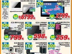 -亚玛达电器