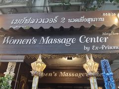 -清迈女子监狱马杀鸡(无分店)
