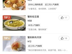 -王宝和酒家(黄浦店)