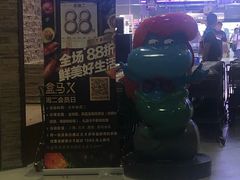 -盒马X会员店(王府井奥莱UP TOWN店)