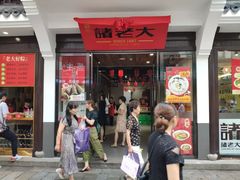 -衣裳街历史文化街区