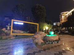-盛之乡温泉渡假村仕林餐厅