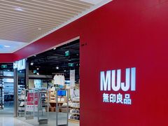 -MUJI无印良品(大悦城店)