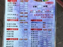 菜单-文章牛肉汤