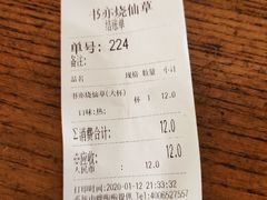 -书亦烧仙草(龙湖金楠天街店)