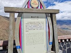 -羊卓雍措