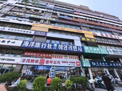 -丰茂烤串(公园店)