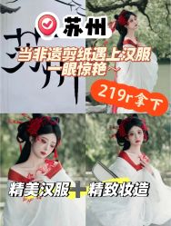 -苏州窝边小草摄影·汉服妆造跟拍(拙政园店)