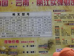 -猎鹰谷实弹射击俱乐部
