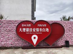 -大理洱海