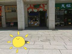 -放牛斑(中华城店)