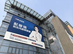 -中国丹阳眼镜城