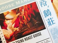 -裕.鹅庄