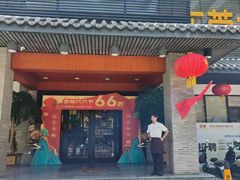 -香顺·客家菜(东坑店)