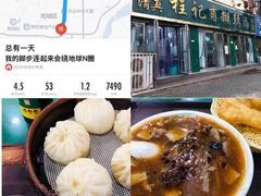 -程记甫胡辣汤(总店)