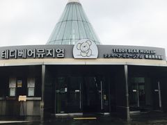 -济州岛泰迪熊博物馆