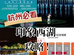 -印象西湖·最忆是杭州实景演出