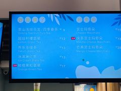 菜单-TPLUS茶家(淮海店)