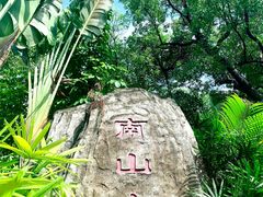 -深圳国际园林花卉博览园