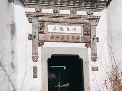 -朵云书院·广富林店
