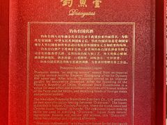 -钓鱼台国宾馆