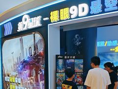 -第9星球-裸眼9D悬空飞行影院