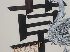 -草窝烤鸭·新京菜(鼓楼店)