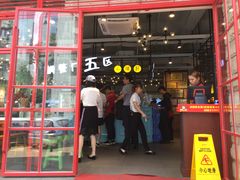 -钢管厂五区小郡肝串串香(车公庙店)