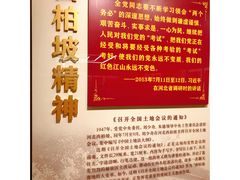 -中共一大纪念馆