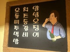 -恩你小木屋·韩式料理(假日广场店)