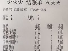 账单-萨莉亚意式餐厅(新洲家乐福店)