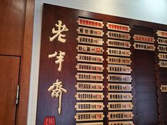 -老半斋(福州路店)