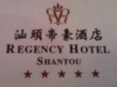 -帝豪酒店•马可勃罗西餐厅