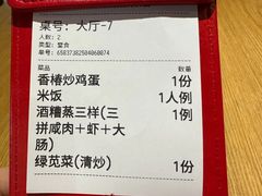 -得意楼蒸菜馆