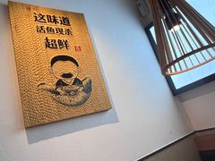 -江渔儿酸菜鱼(奥园广场金发购物中心店)