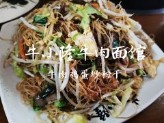 -牛小隆牛肉面馆(四牌楼店)