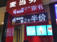 门面-麦当劳(东吴广场银泰城店)