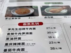 -李先生牛肉面大王(北京站售票厅餐厅)