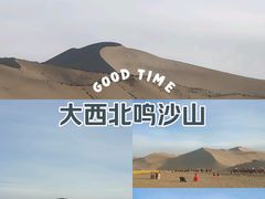 -鸣沙山月牙泉风景名胜区