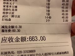 -楚鲜·汉正街一号(天河店)