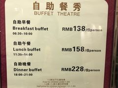 -鼓浪湾酒店自助餐