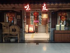 -味友·厦门味(和平码头店)