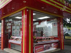 门面-绝味鸭脖(朝阳印象城店)