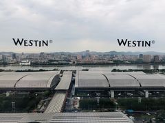 -广交会威斯汀酒店