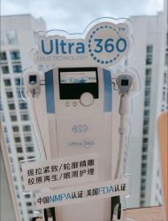 点击看大图 -VE专注问题肌·赛诺龙&科学美肤中心