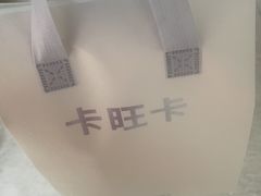 -卡旺卡(马鞍山金鹰店)