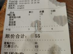 账单-周鱼小馆石锅酸菜鱼(活力汇店)