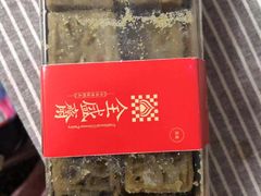 -清真全盛斋传统糕点(许士庙店)