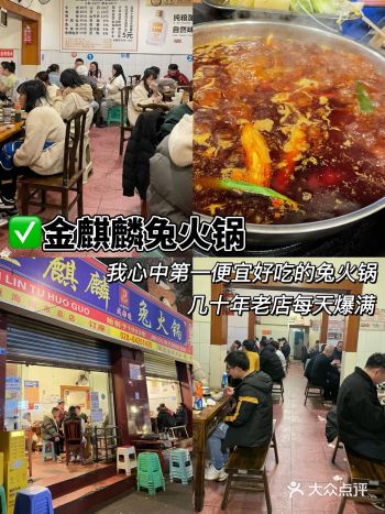 成都必吃10家苍蝇馆子火锅！！！（良心版