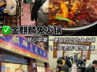 成都必吃10家苍蝇馆子火锅！！！（良心版